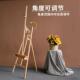 实木画T架支架美式 术专可折307叠可升降素业描油画架三角画架K板