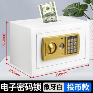 存钱罐迷你保险密柜家办用防盗公机械密保险 电子20E土豪码 码 新款