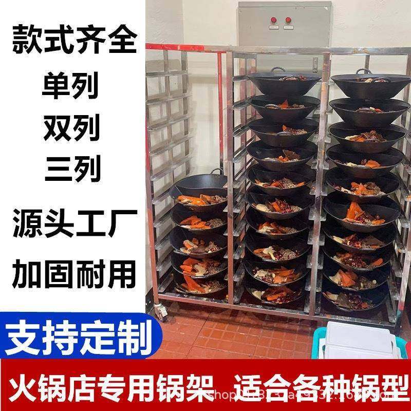 不锈用钢锅海底捞架火锅锅架车商锅架多层庆火锅专重用架子子