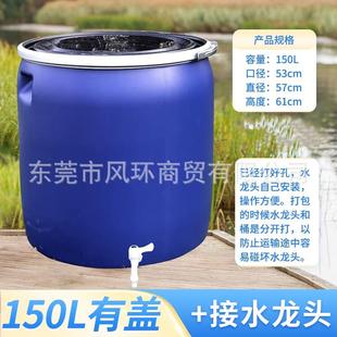 150桶L兰料铁箍桶鱼护桶半截桶码头海鲜WIP周转法桶桶塑桶化工桶