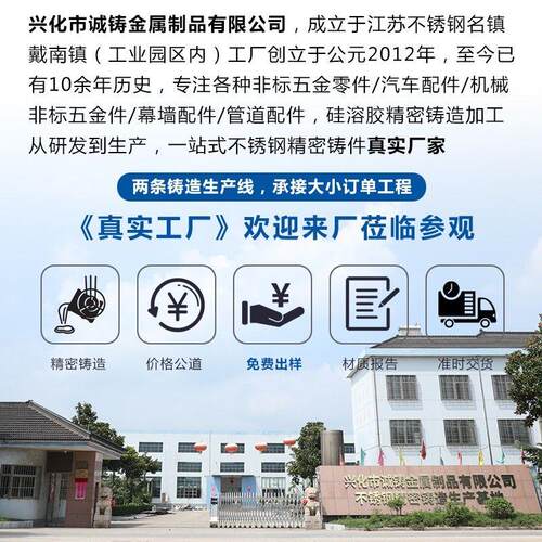 201不锈钢精密铸造304五金非标定制机械零配件硅溶胶耐热铸钢铸铁