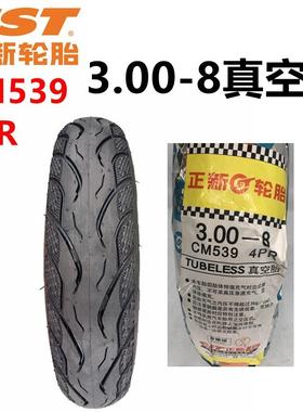 电动摩托车轮胎2.75-真8空胎老年代步车3.080-充气胎23353cst新正