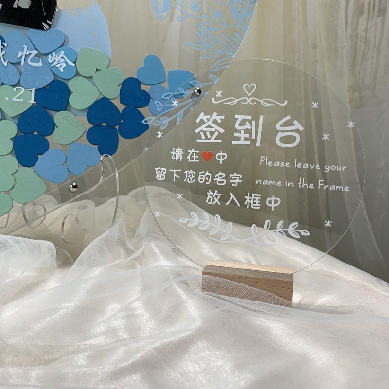 爱心木质签到板创意册树