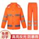 衣套套交通执勤雨衣959分 荧光绿路养护环卫公雨装 执勤雨衣雨裤 装