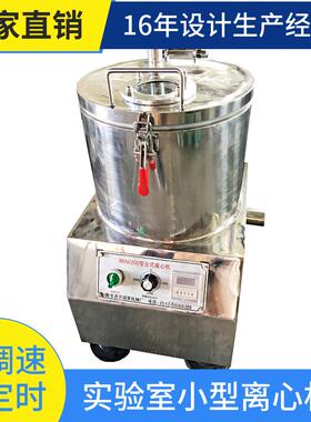 离MINIMINI20020型0平板式小型台实式验室心机过滤沉降离心脱水机