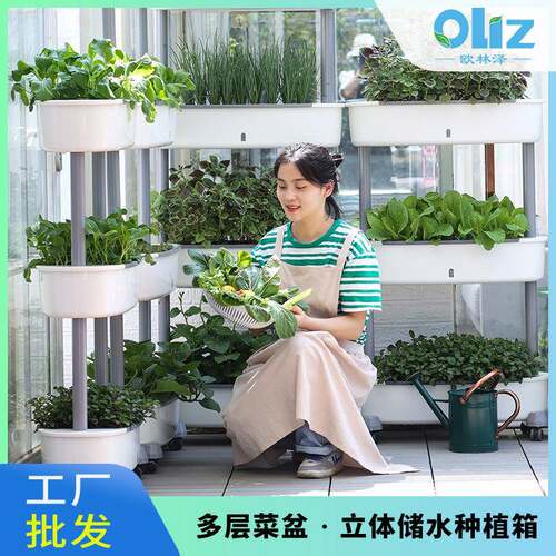 厂家直供欧林D206多院层立体储水种植箱多种菜盆架D206层阳台泽庭