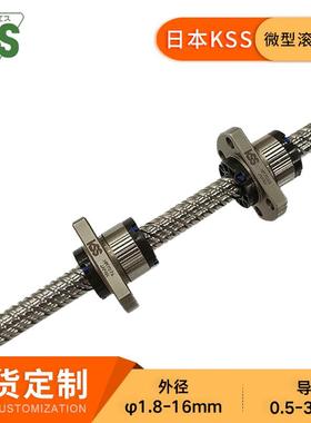 SR0610SS微型滚珠丝杆R0610S货现冷轧K滚珠丝杠C7转造丝杆精密型