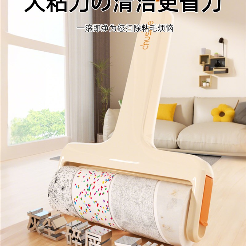 发棒滚轮床毛清洁滚轮刷粘家用衣服猫毛去除神器R10厘米可撕的卷