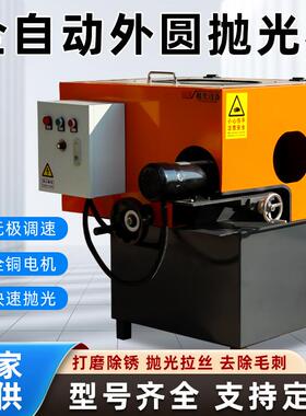 无外拉圆864抛光机全动小自型不锈钢圆管打磨除锈铜铝铁管心镜面