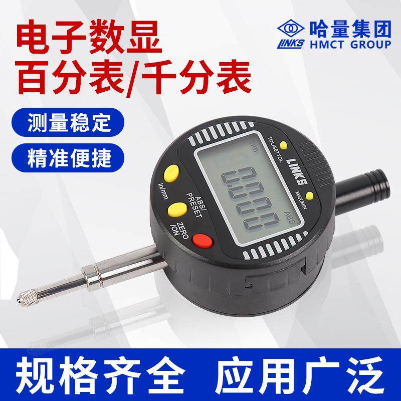 CBH优质供给数哈量电子分子显百分表、千分表哈量百分表电数显千