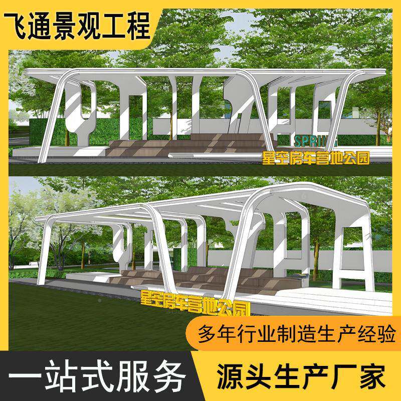 结不锈钢廊架不锈钢凉亭长廊户外大666型林观景钢构园廊架雕塑