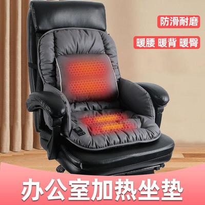 冬加坐垫靠背一体办加公室久坐季护腰靠垫电热F77T5JSM座椅垫椅热