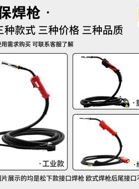 二保焊焊枪350AWRQ50A加长08/1米气保机配件焊把重0工业欧式国标