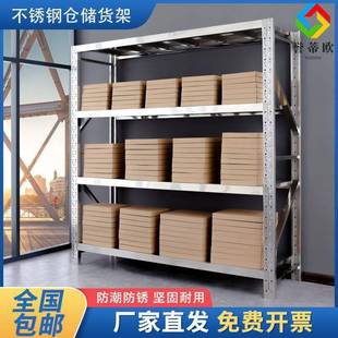 加厚04不锈重钢货架201多层调节工业商型用仓库地下室冷库储963物