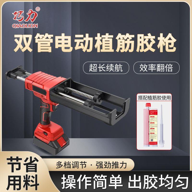 电动双管胶枪植筋胶环氧