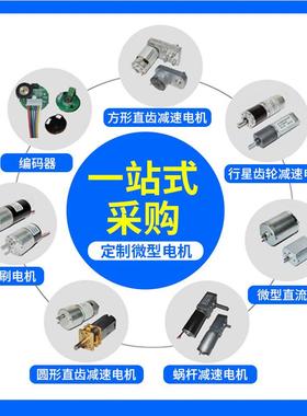 RRA3530电机减电速马达2机小型4v7减速电机34mm方形减速电机字型