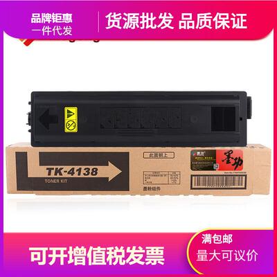 墨功适用京瓷TK-4138粉盒TASKalfa22102211墨粉硒鼓京瓷2210墨盒