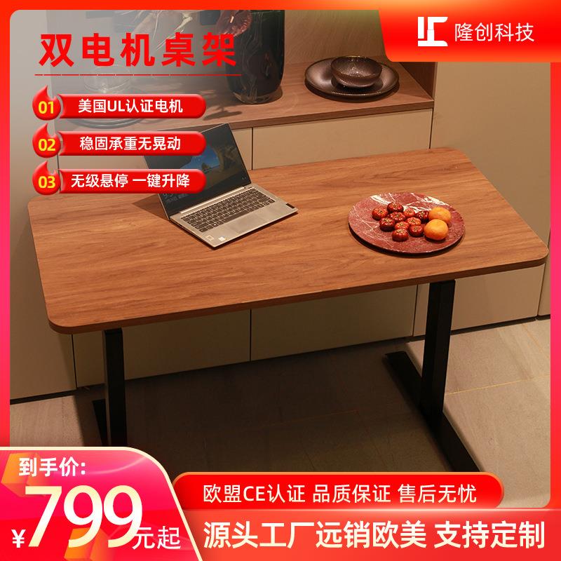 电动升降桌双电机2节桌腿自动升降桌架隆创立式办公学习电竞桌