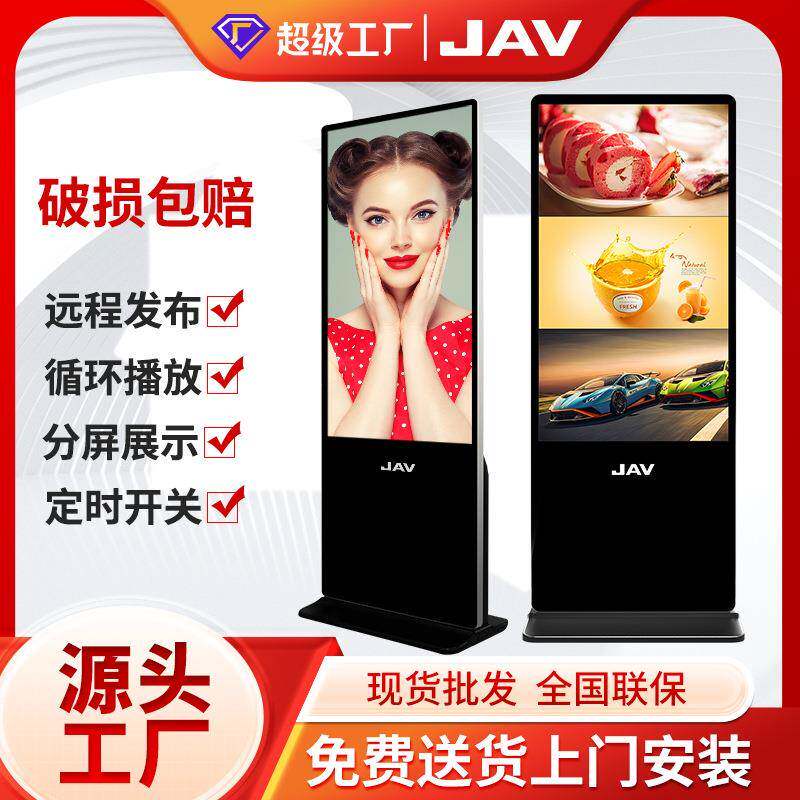 JAV32/43/55/65/75寸壁挂广告机显示屏横竖屏智能红外触摸一体机