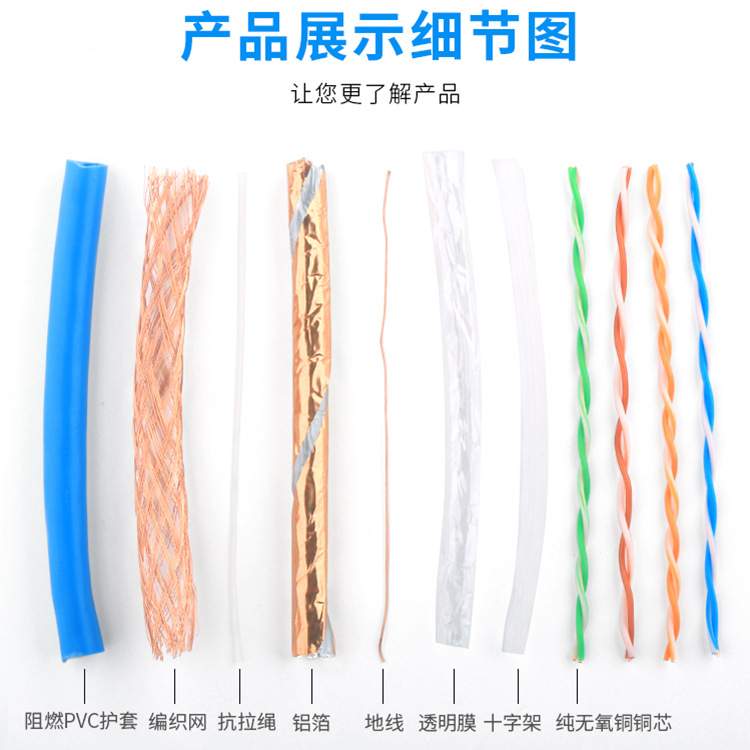 网线cat6e超六类/七类订做超五类屏蔽双绞监控千兆高速传输