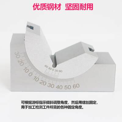 可调角度规磨床铣床角度尺可调工具垫块角度垫块KP25KP30KP46