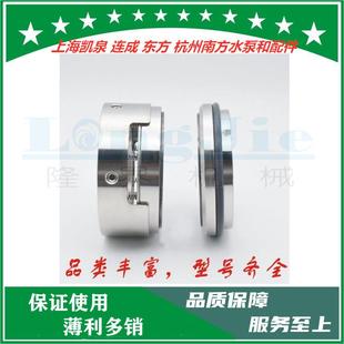 上海凯泉连成东方污水泵管道泵配件叶轮泵盖泵体机械密封销售电话