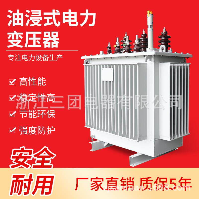 油浸式电力变压器S11-200KVA/0.410KV线路自动稳压器油浸变压器
