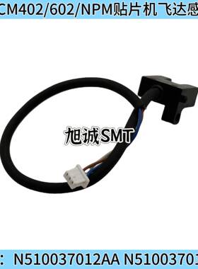 适用CM402/602/NPM贴片机飞达感应器N510037012AAN510037013AA