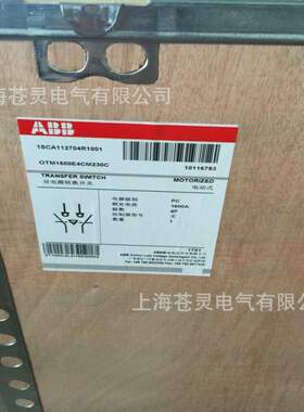ABB双电源自动切换转换开关OTM1600 2000 2500E3CM230C E4CM230C