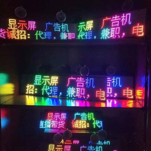 车载LED显示屏车载屏车小宝LED车载汽车后窗屏车载屏送电池盒彩屏