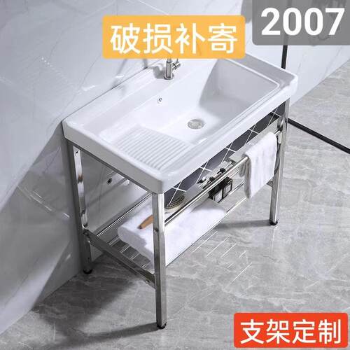工程尺寸更改洗衣池大水池洗漱阳台洗衣盆陶瓷一体式支架不锈钢