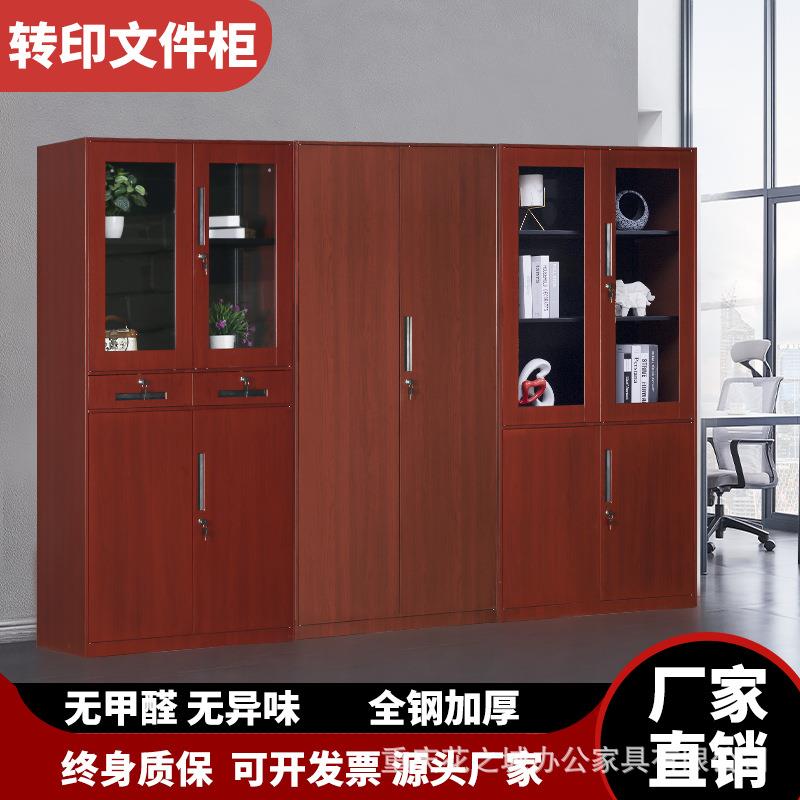 办公室钢制木纹转印文件柜铁皮家用书柜红色黄色原木色更衣柜带锁