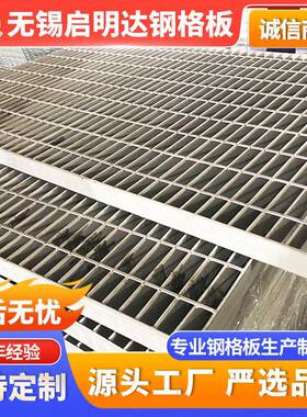 Q235镀锌钢格板插接防滑网格板镀锌加厚钢格栅板污水钢格板