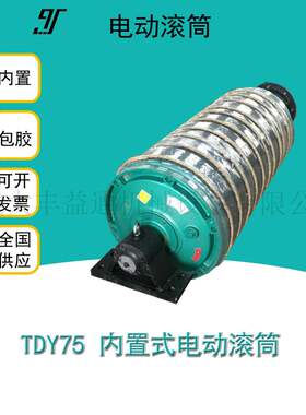 6380-0.8-18.5kw内置电动滚筒含逆止器