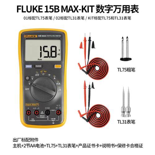 万用表15BMAX/17BMAX/18B+/101/107/115C/179C/289C