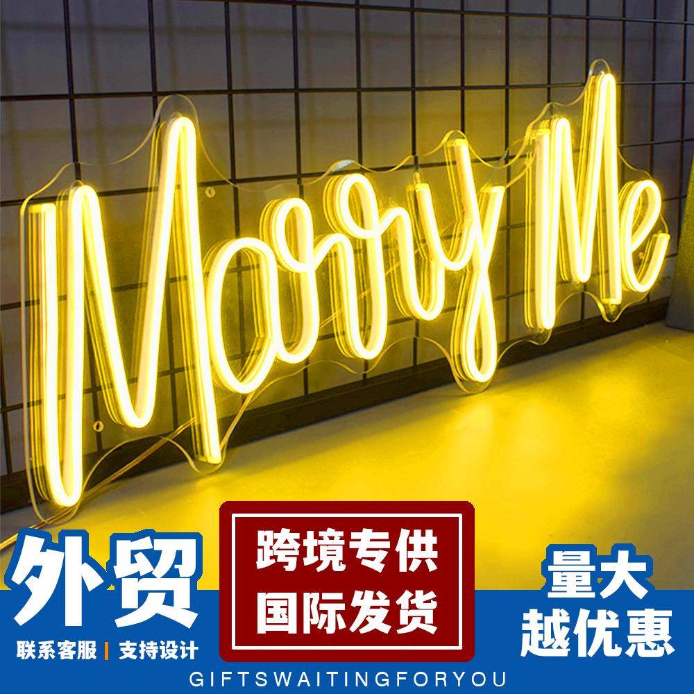 led霓虹灯Marryme嫁给我婚礼结婚表白装饰灯英文发光字商家
