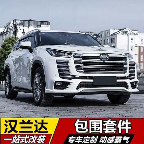 适用于第四代22款汉兰达前后大包围陆放改装LC300款前脸装饰配件