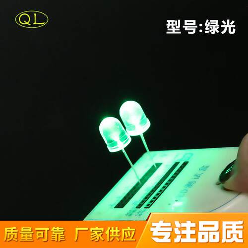 直插式LED灯珠发光二极管8mm绿光F8圆头长脚高亮白发绿