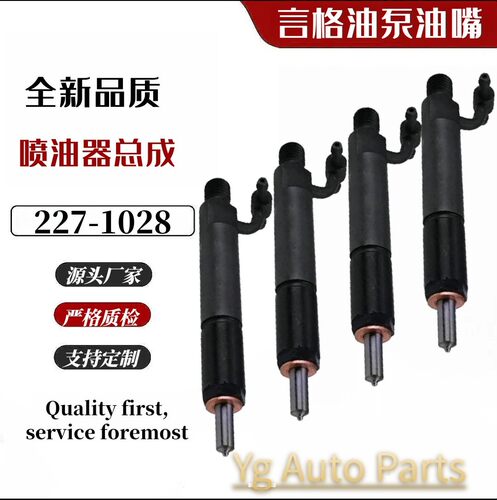 257-1028喷油器适配3044C256C246C发动机