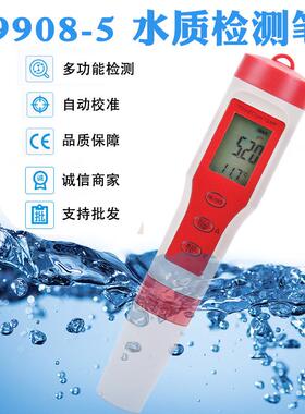 多功能pH笔水质测试笔tds笔pH酸碱度电导率温度测试计