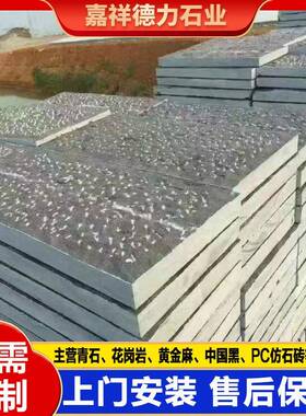 直销室外铺路青灰色防滑石板景区人行道手凿面仿古做旧青石板