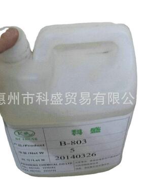 现货供应B-803手感爽滑助剂增滑抗刮防污助剂