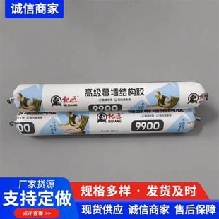 杞匠结构胶9900结构胶阳光房幕墙粘接硅酮结构胶密封胶室内外