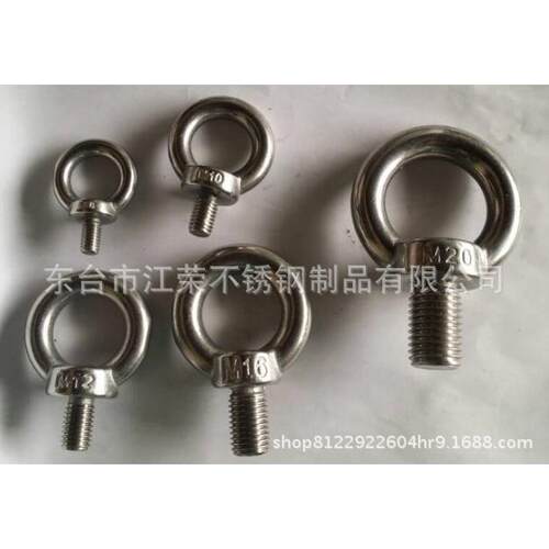 大量供应304吊环螺丝M6/M8/M10/M12/M16/M20/M24