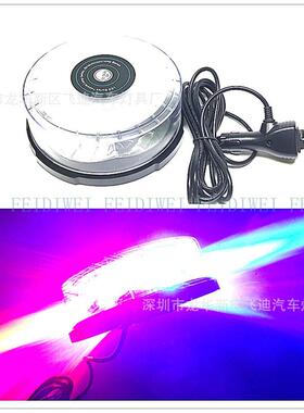 01001汽车LED吸顶LED灯爆闪灯大功率LED24LED车顶灯12-24V