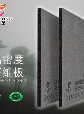 5mm音箱MDF滑板坡道8mm防潮防水抗倍特板HPL贴面HDF高密度纤维板