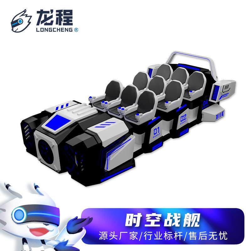 穿越时空vr多人体感动感座椅大型文旅项目电玩城游戏机街机创业