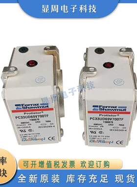 保险丝熔断器PC33UD69V12CD1A B300266 PC33UD69V14CD1A C300267