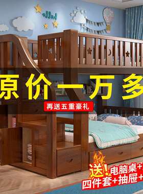 全实木儿童床上下床二层床高低床子母床成人上下铺木床地中海风格