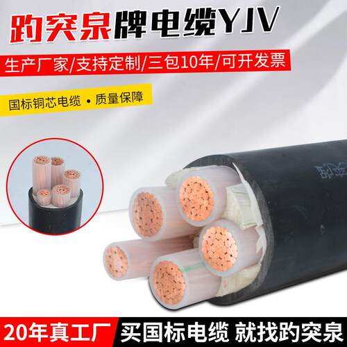 YJV纯铜芯yjv22低压23+2芯铠装地埋电线电缆充电桩专用电力电缆线